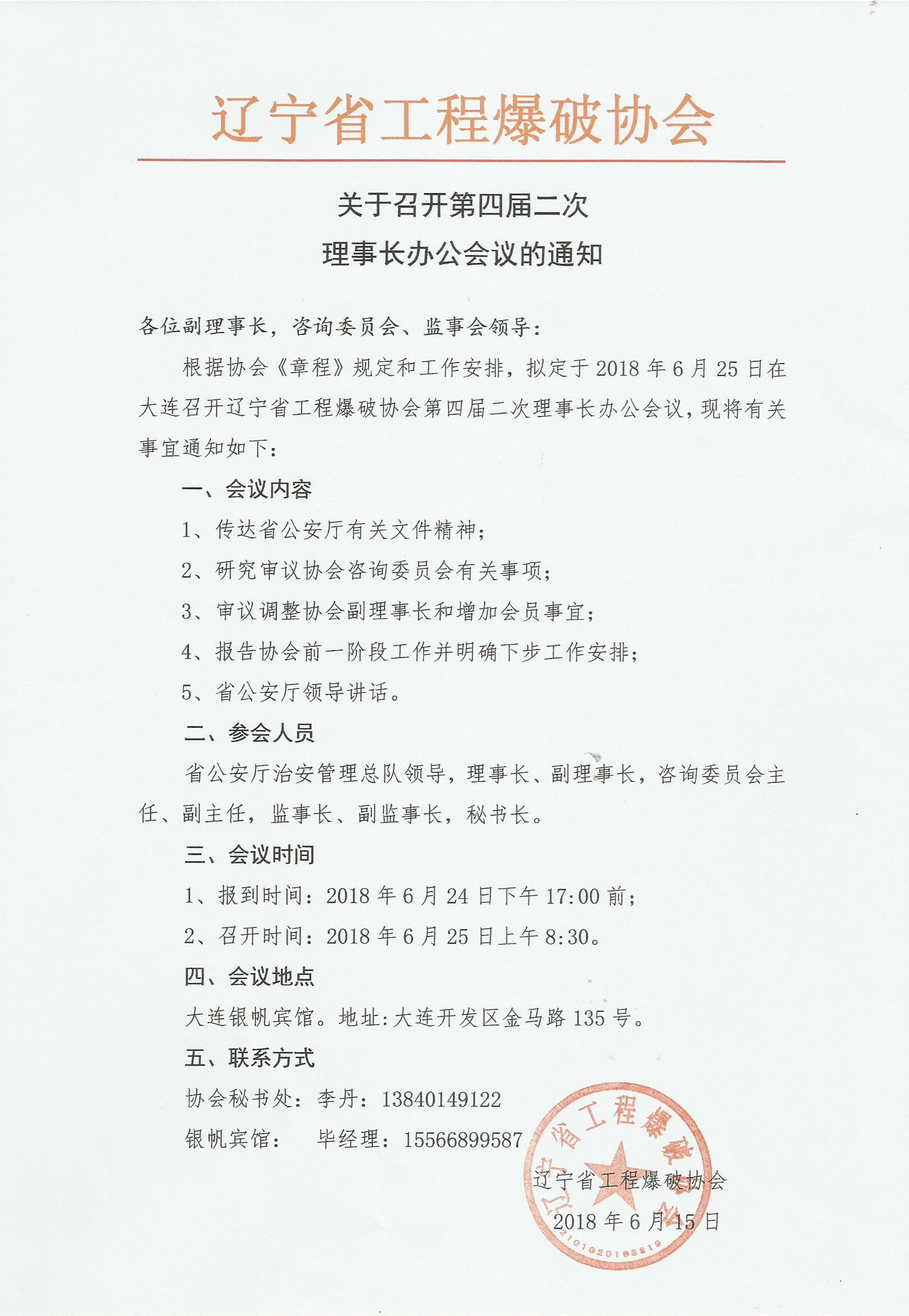 通知_副本.jpg