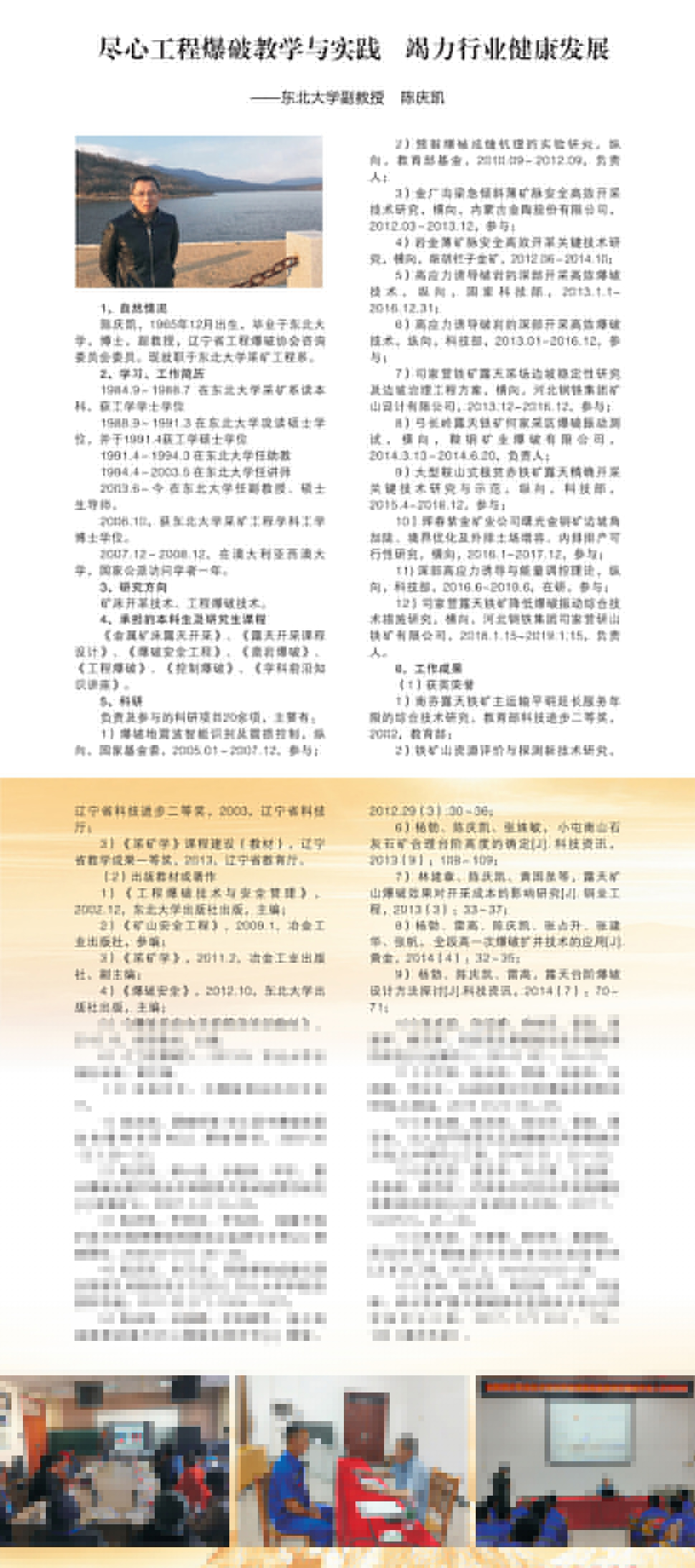 9陳慶凱.jpg