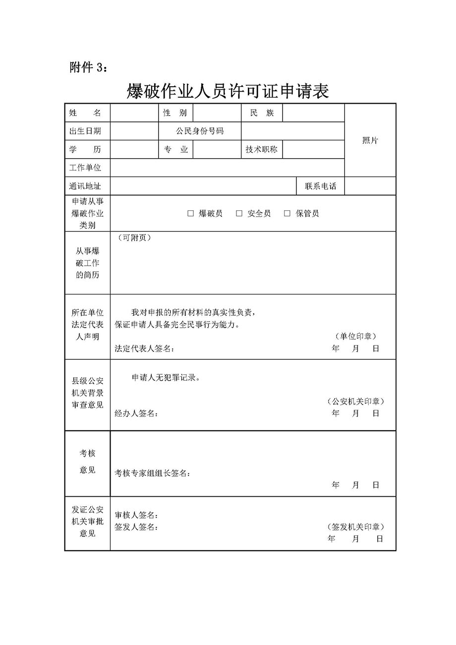 作業單位管理細則表格_頁面_3.jpg