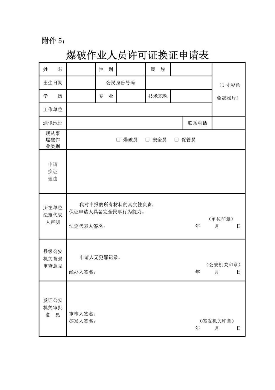 作業單位管理細則表格_頁面_5.jpg