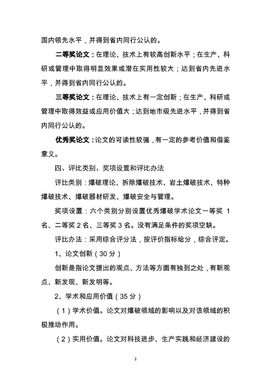 4_頁面_4.jpg