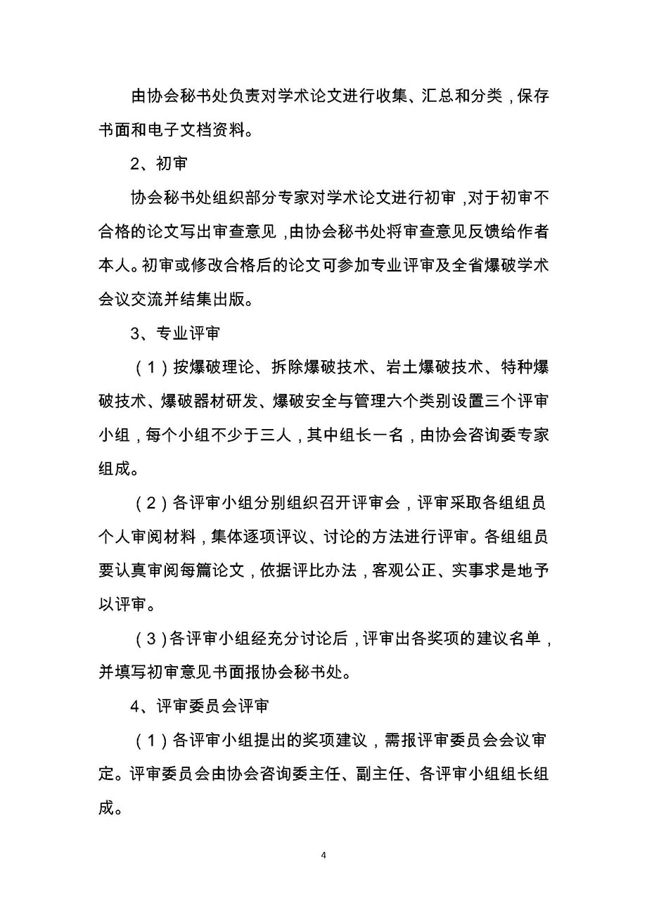 4_頁面_6.jpg