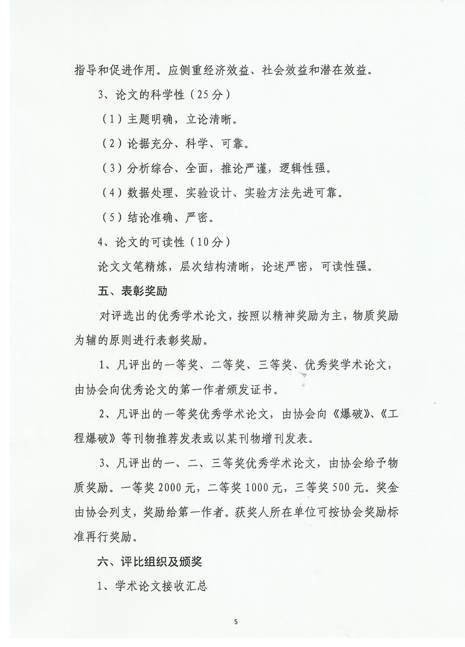 5_頁面_5.jpg