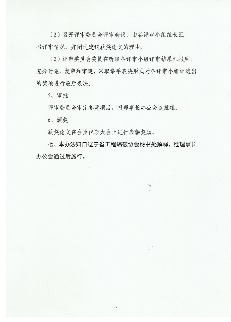 5_頁面_7.jpg