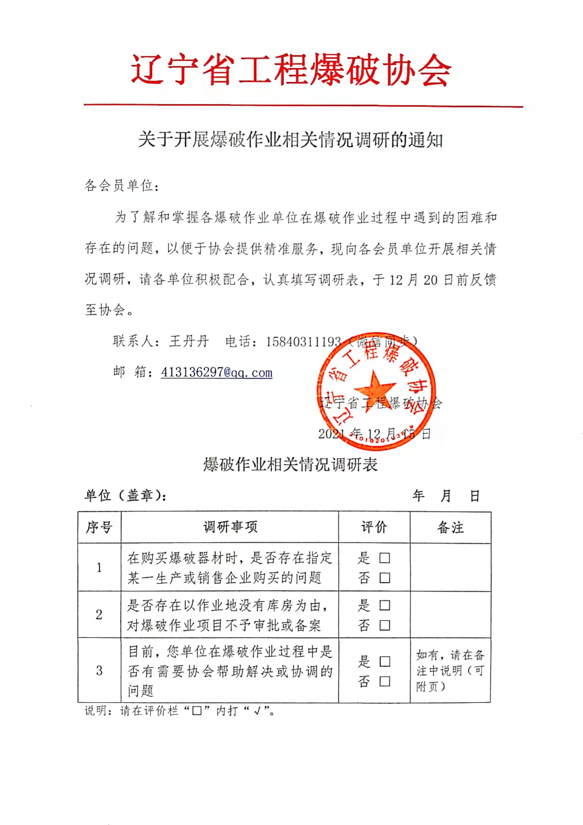 微信圖片_20211215092440.jpg