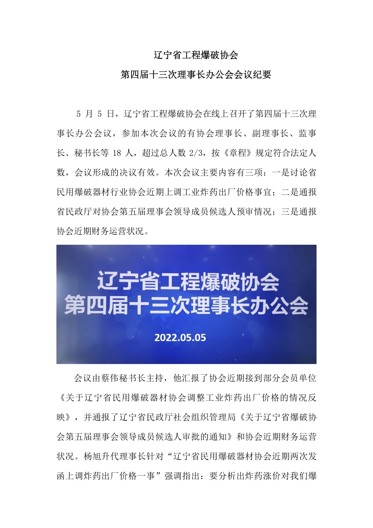 會議紀要.jpg